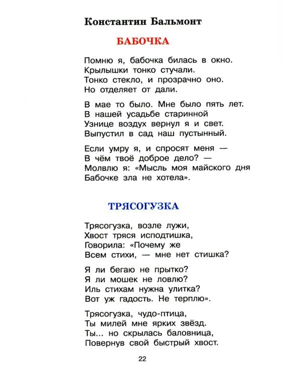 Никого не обижай!