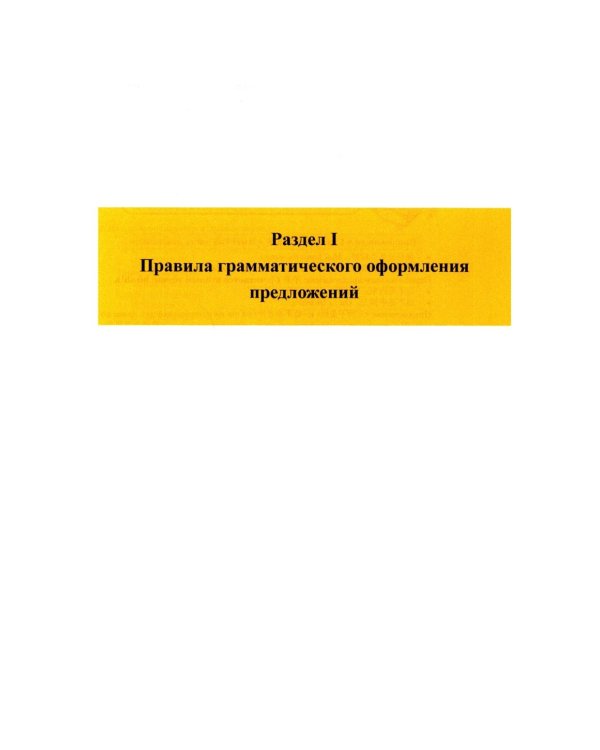 Практический курс грамматики китайского языка: с упражнениями и ответами. 4-е изд., испр