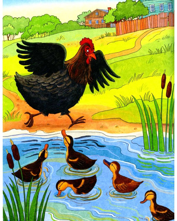 Никого не обижай!