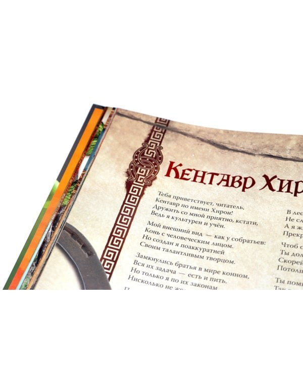 Большая книга монстров