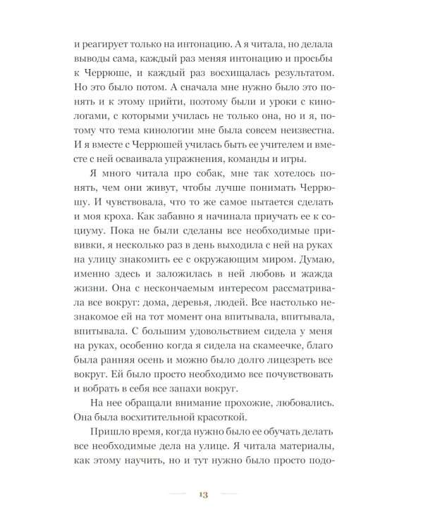 Любовь в форме сердца