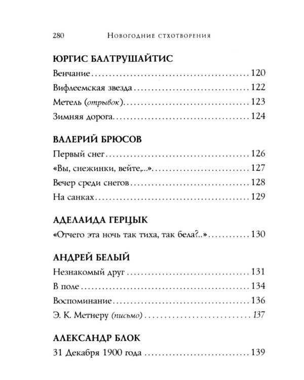 Новогодние стихотворения