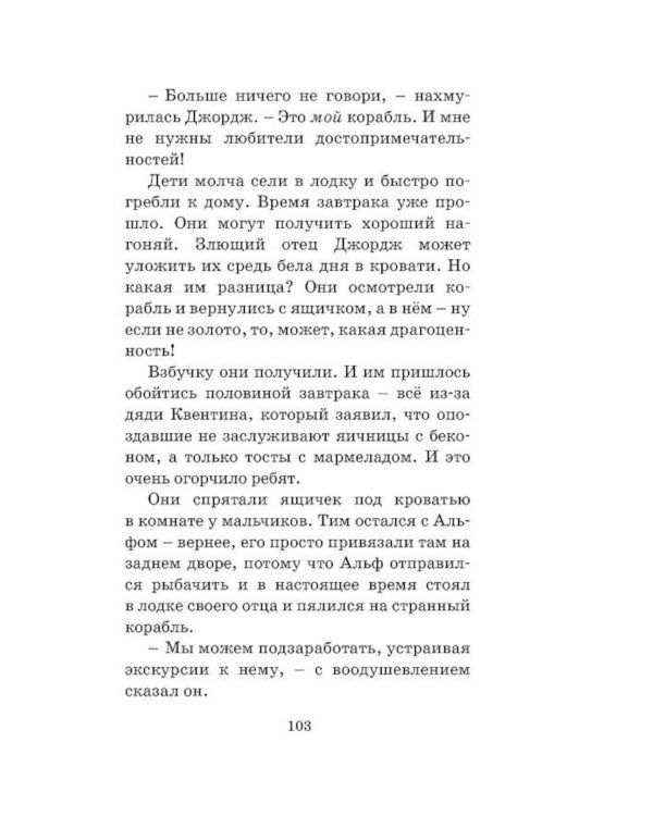 На острове сокровищ. Кн.1