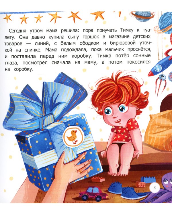 Орден Золотого Горшка