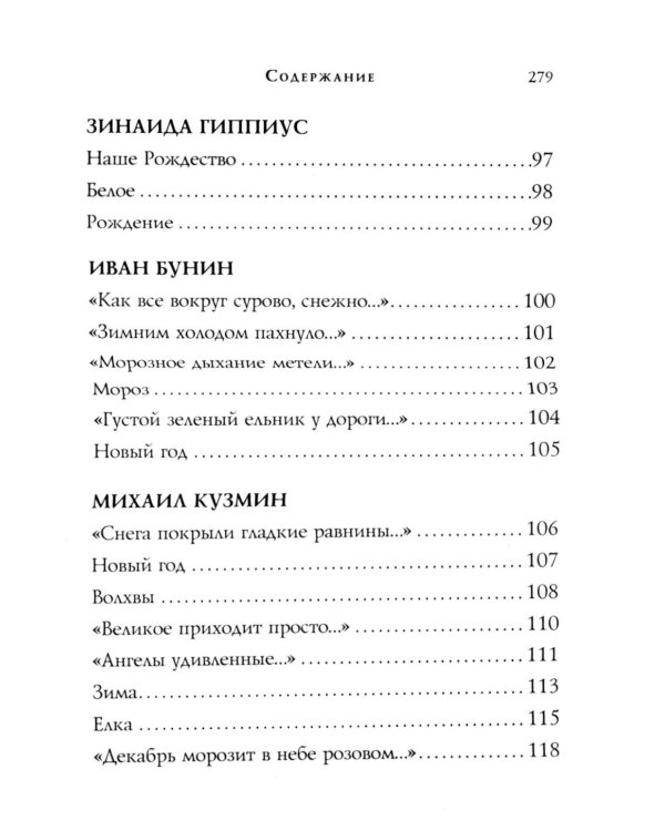 Новогодние стихотворения