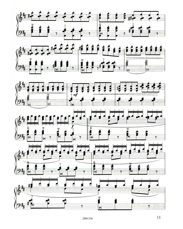 Пьесы для баяна или аккордеона. Вып. 2: пособие для музыкальных школ и училищ (Ноты)