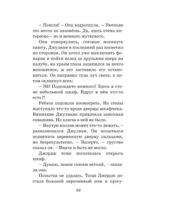 На острове сокровищ. Кн.1