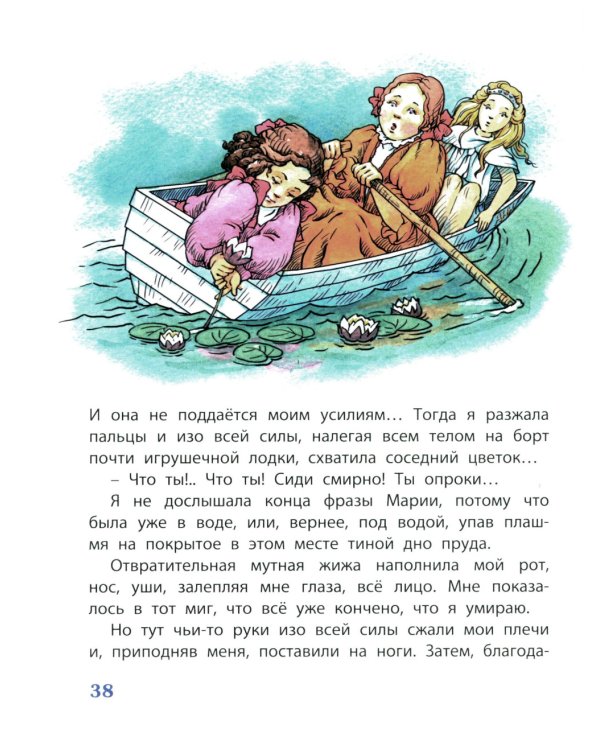 Люсино детство