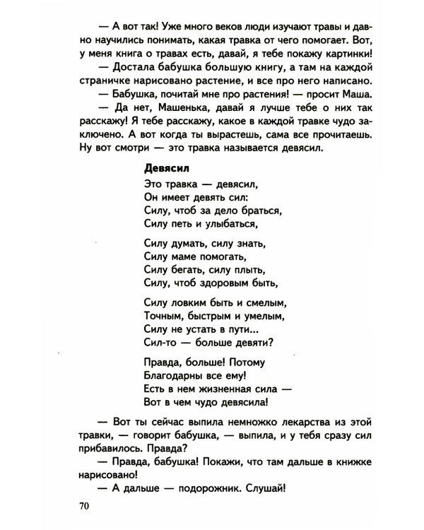 Научный детский сад. Занимательная химия, биология, медицина