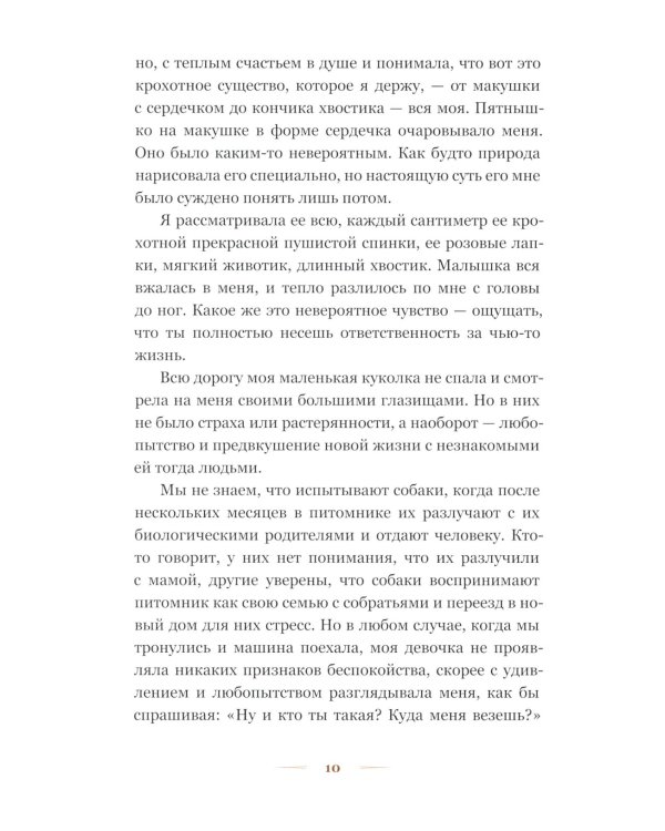 Любовь в форме сердца