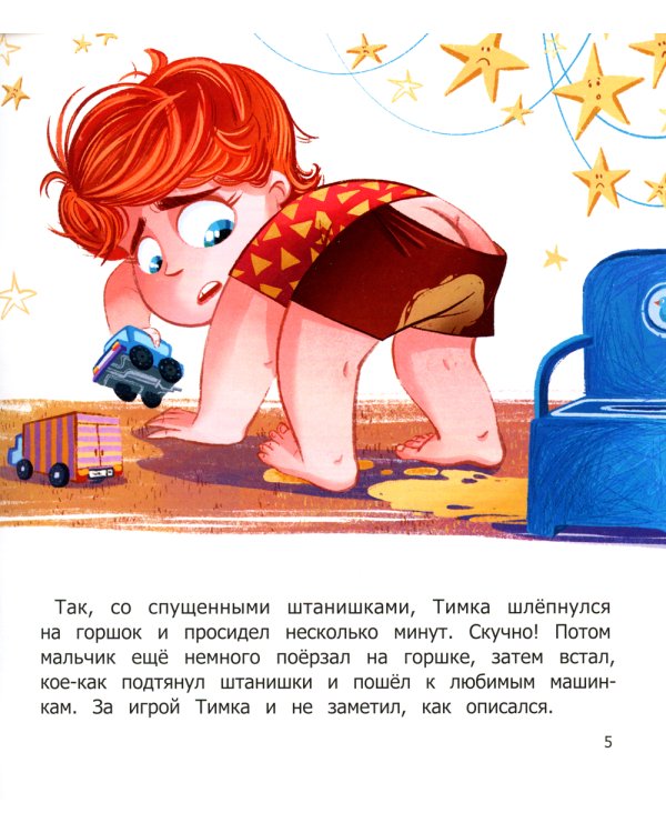 Орден Золотого Горшка