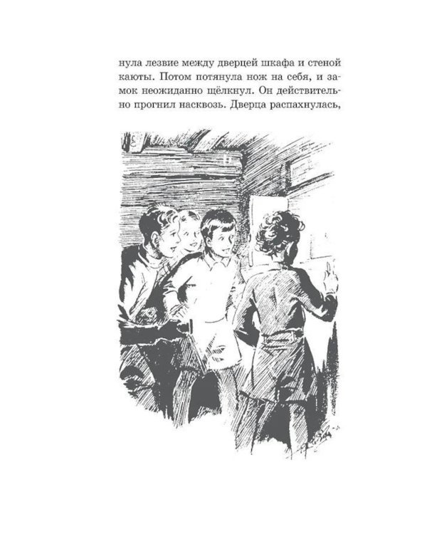 На острове сокровищ. Кн.1