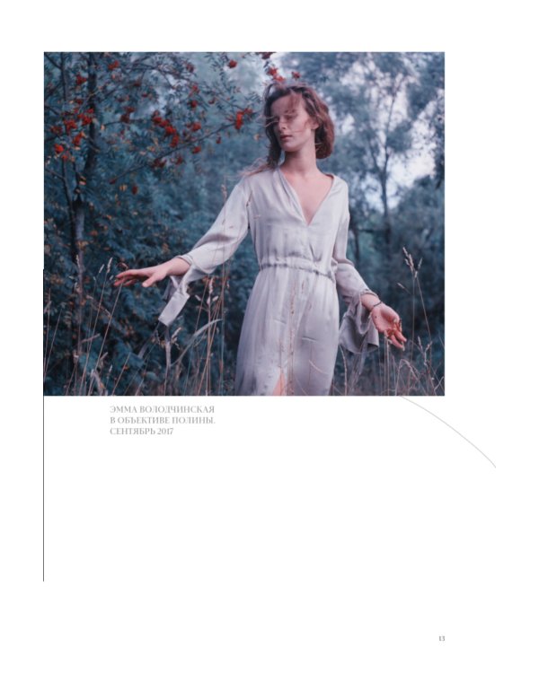 Соединения. Путь к фотографии