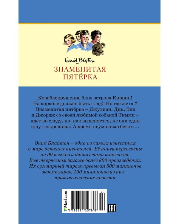 На острове сокровищ. Кн.1