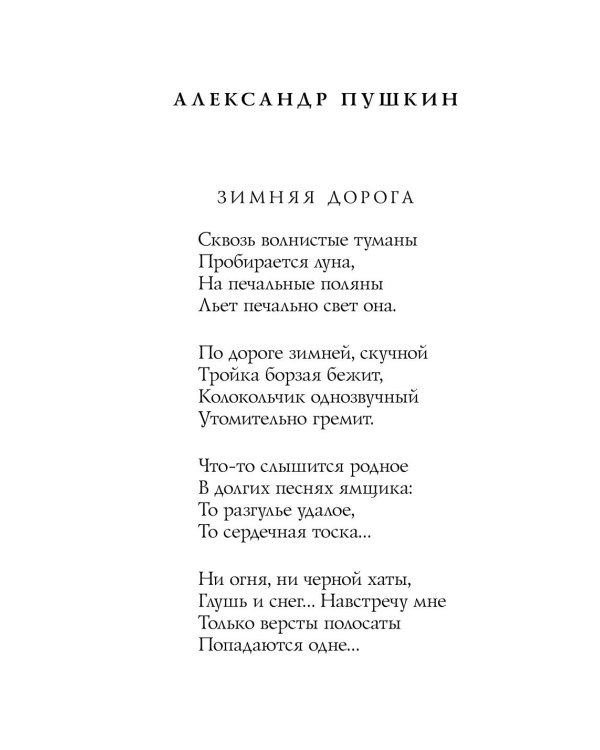 Новогодние стихотворения