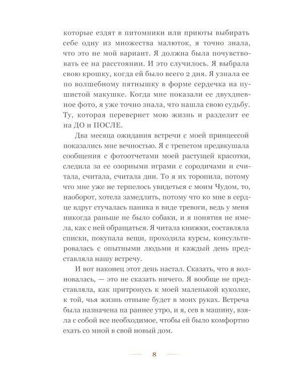 Любовь в форме сердца