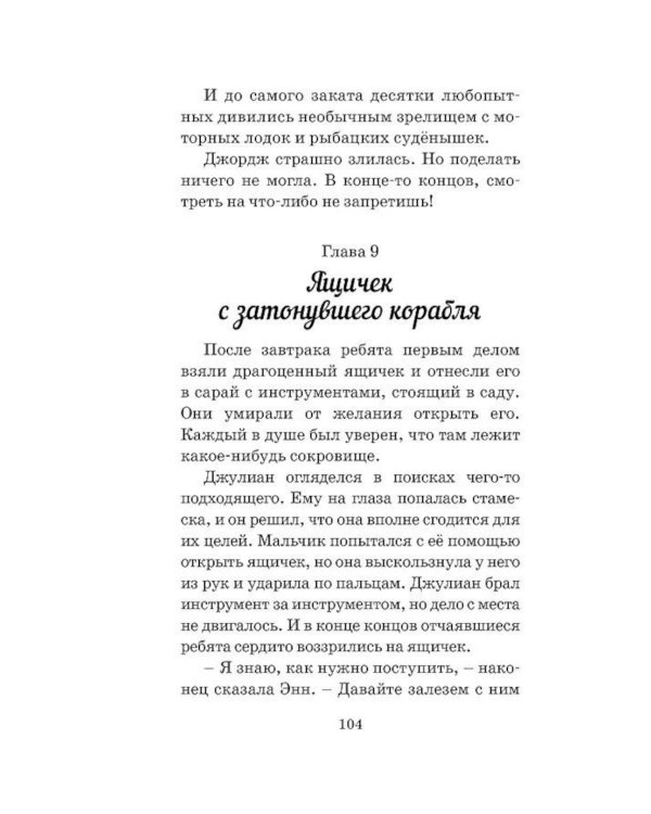 На острове сокровищ. Кн.1