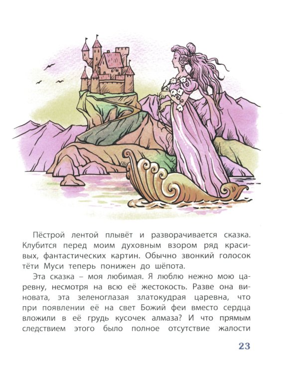 Люсино детство