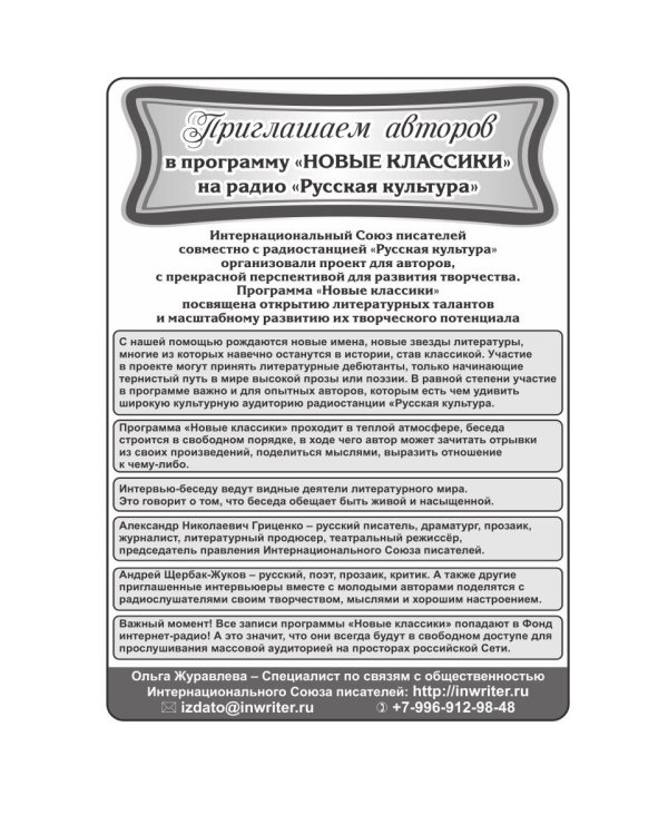 Не американская трагедия