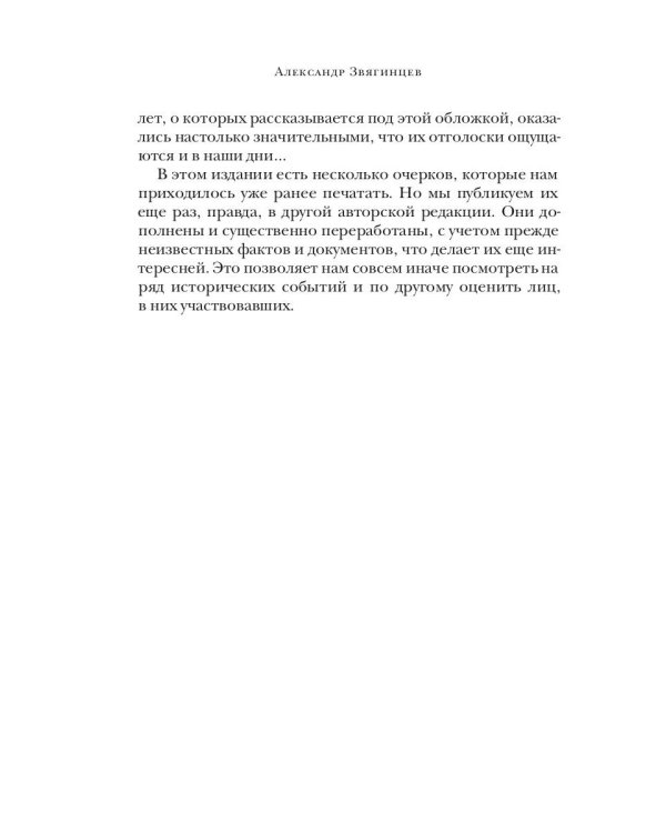 Заговор прокуроров