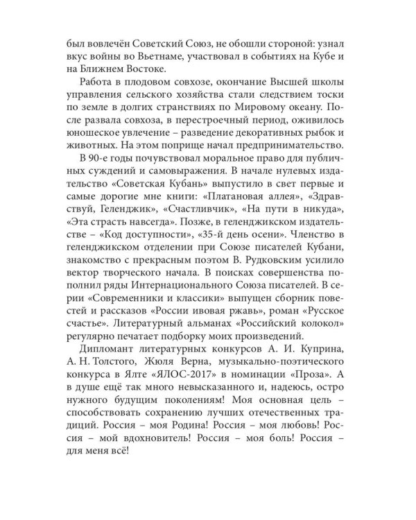 Не американская трагедия