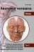 Анатомия человека. Атлас. В 3 т. Т. 2: Учение о внутренностях,органах иммунной системы, лимфат. системе, эндокринных железах и сосудах. 2-е изд.,перер