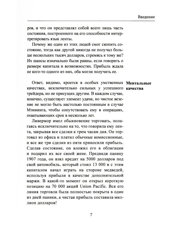 Упражнения по чтению ленты