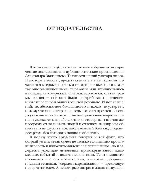 Заговор прокуроров