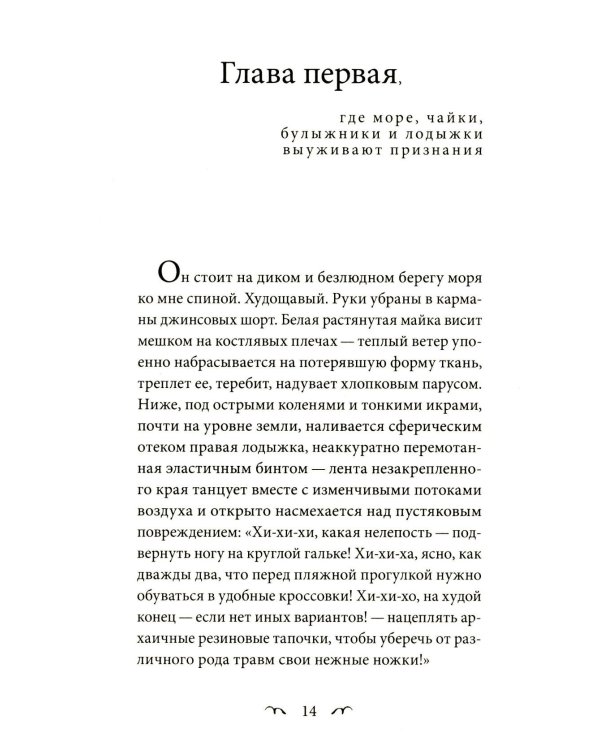 И было это так