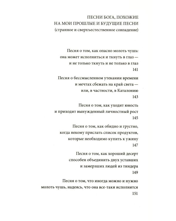 И было это так