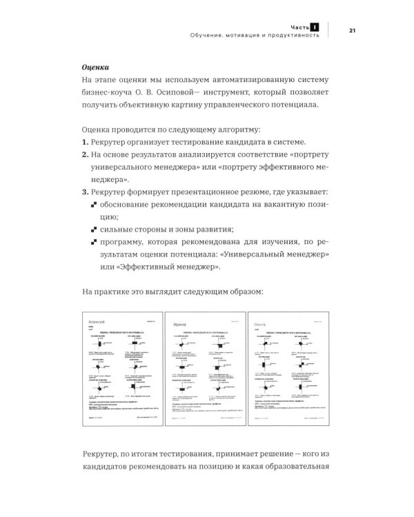 Ресторанный бизнес: все дело в команде