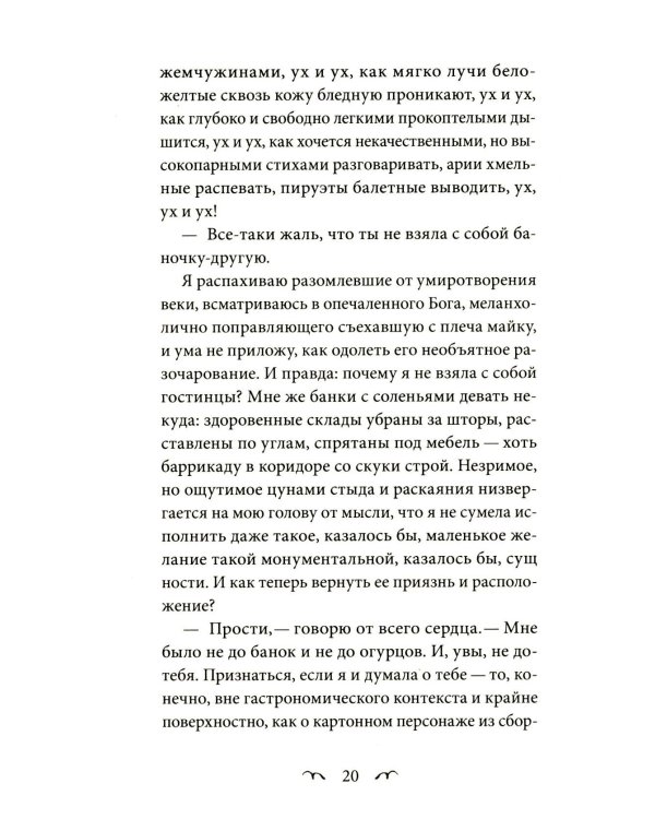 И было это так