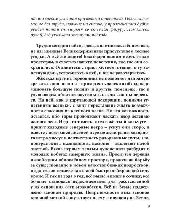 Не американская трагедия