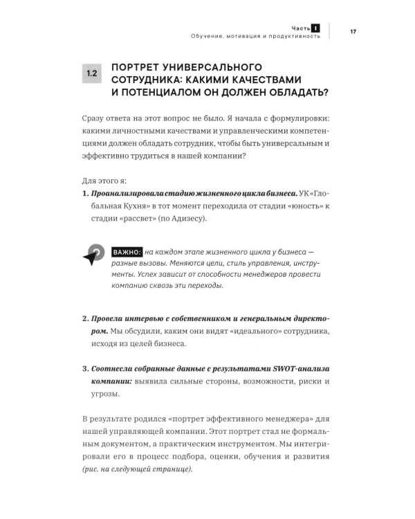 Ресторанный бизнес: все дело в команде