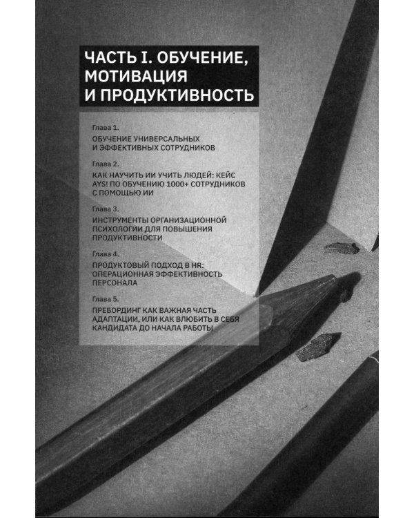 Ресторанный бизнес: все дело в команде