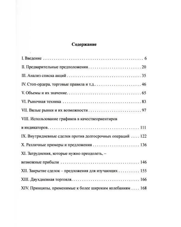 Упражнения по чтению ленты