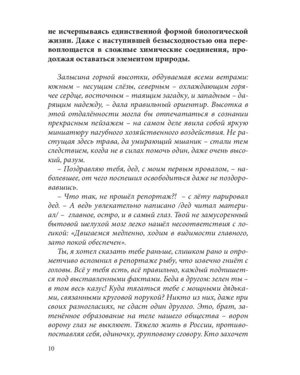 Не американская трагедия