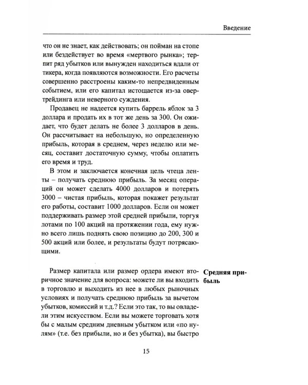 Упражнения по чтению ленты