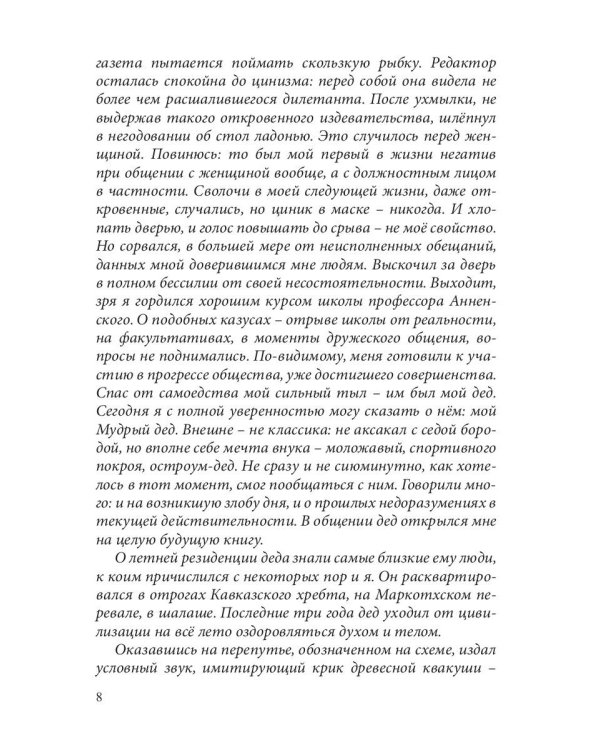 Не американская трагедия