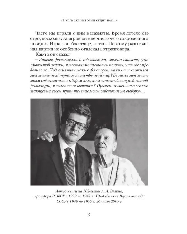 Заговор прокуроров