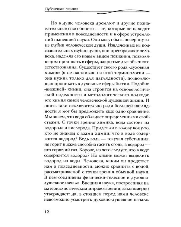 Между смертью и новым рождением