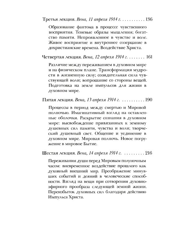 Между смертью и новым рождением