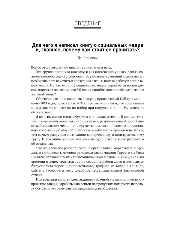 Жесткий менеджмент; Жесткий тайм-менеджмент; Жесткий SMM (комплект их 3-х книг)