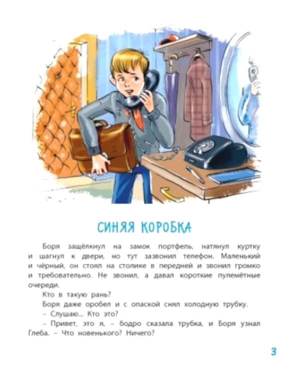 Семь дней чудес