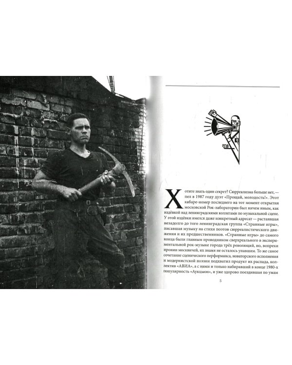 Человек вне этого века. Шумографика Александра Лебедева-Фронтова