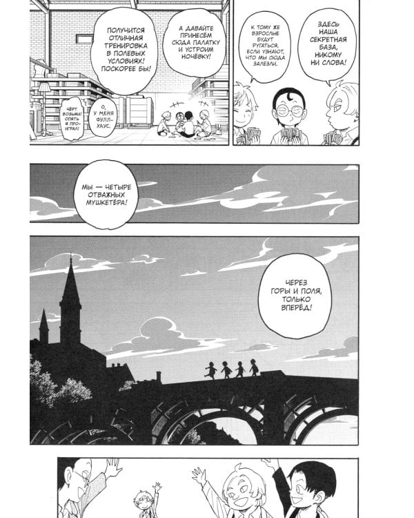 SPY x FAMILY: Семья шпиона. Т. 10: манга