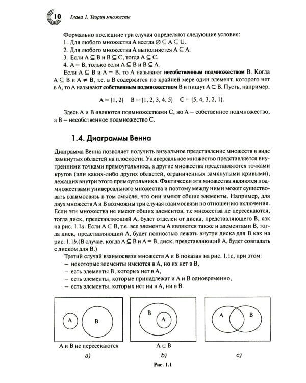 Дискретная математика в задачах