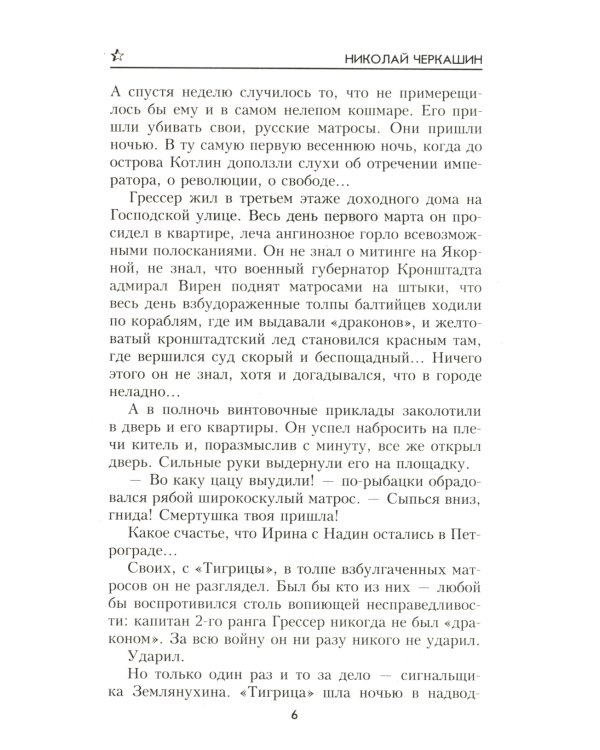 Кинжал для левой руки