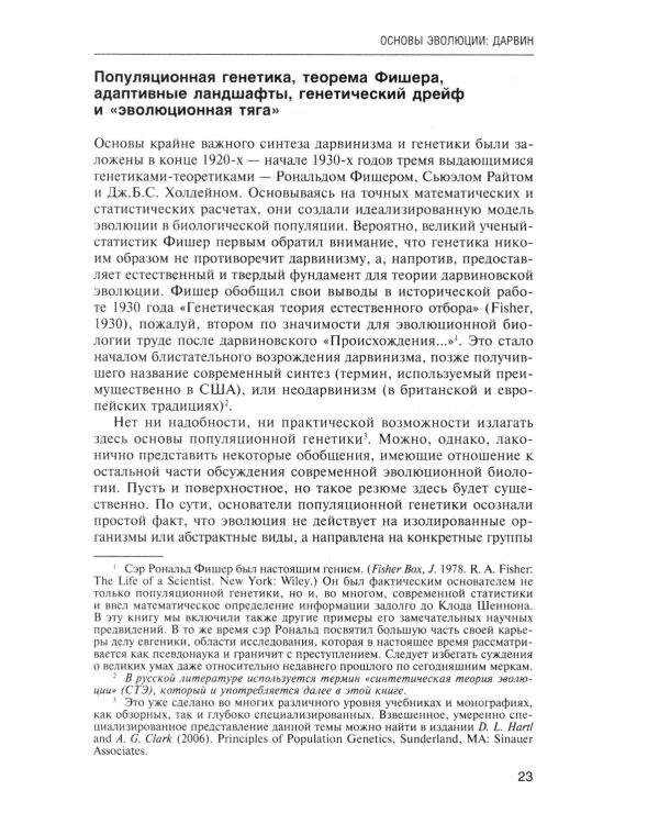 Логика случая. О природе и происхождении биологической эволюции