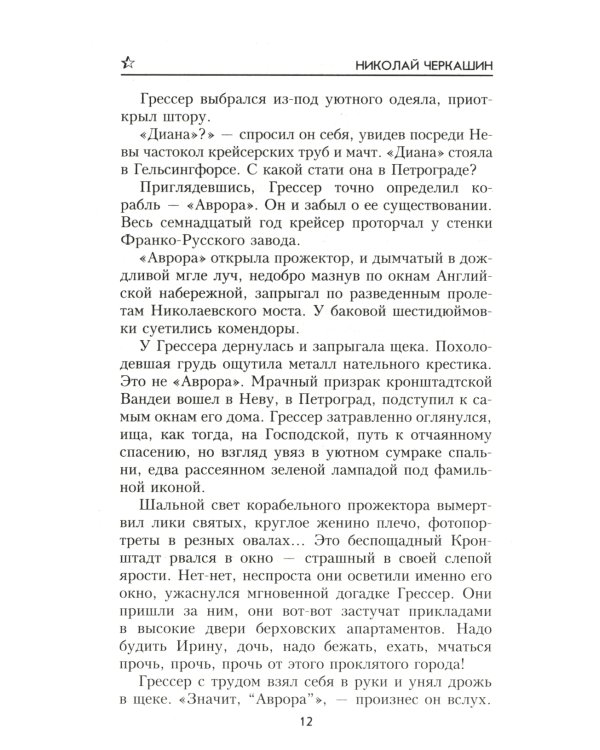 Кинжал для левой руки